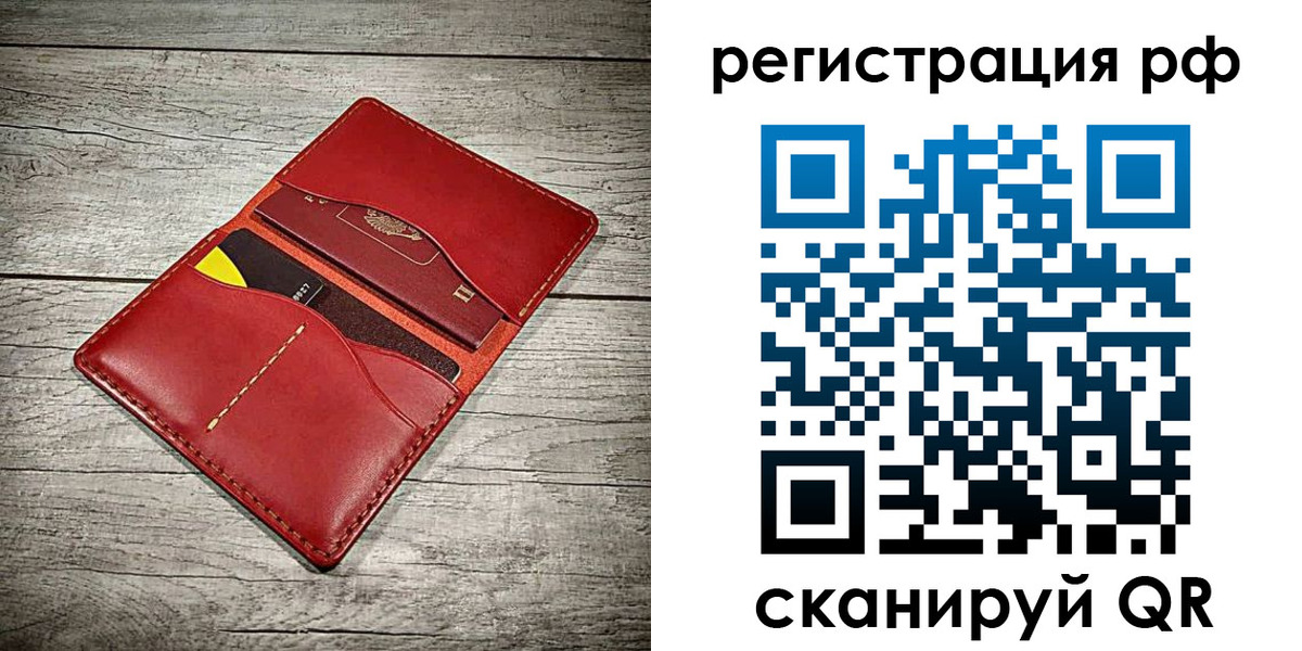 временная регистрация гарантия в Кирове