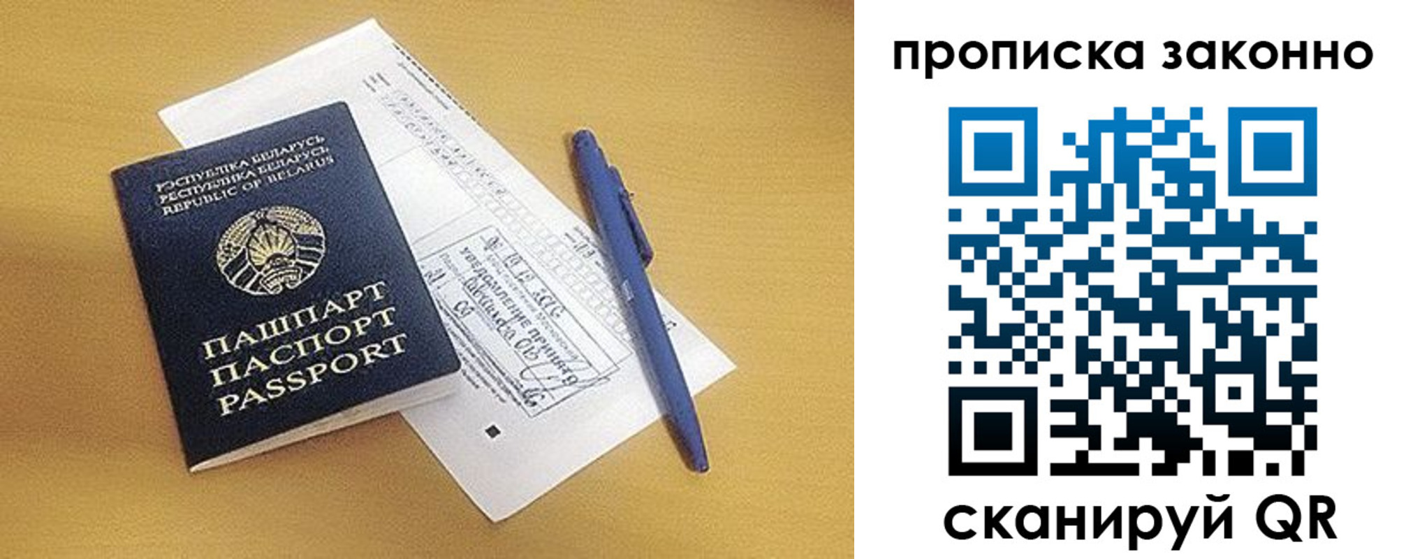 временная регистрация купить в Кирове