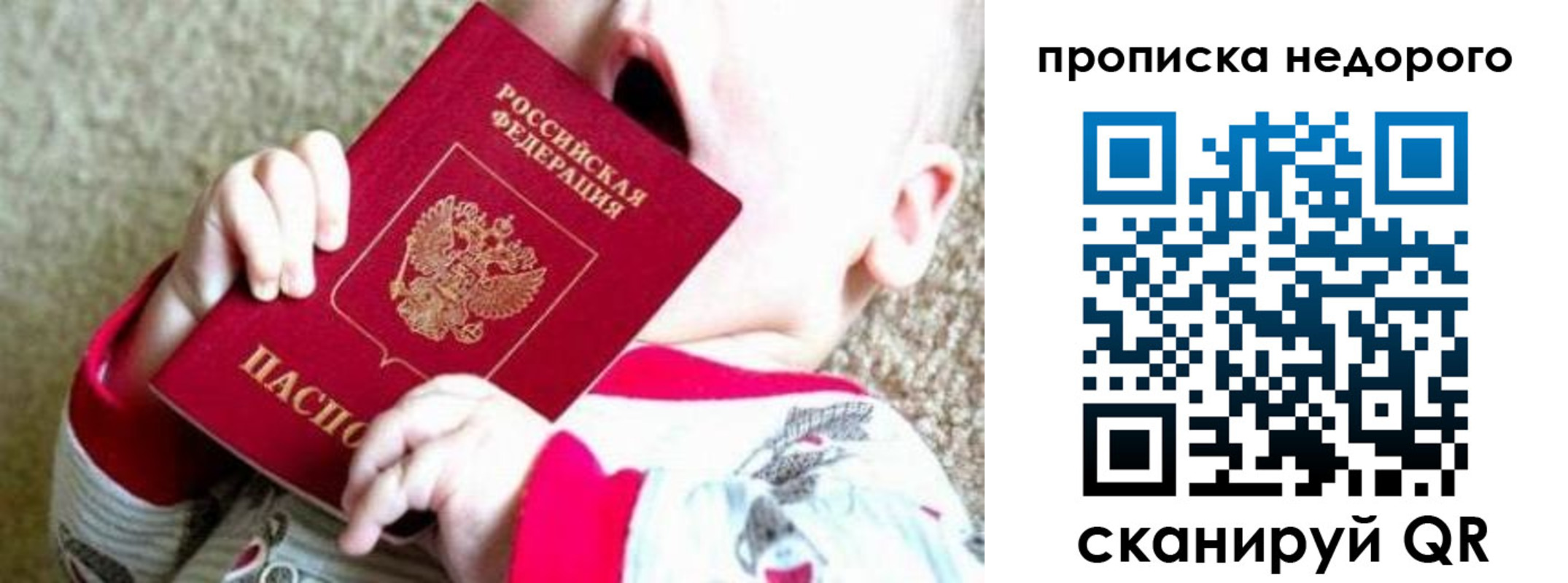 купить прописку в Кирове